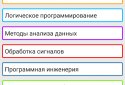 Raspisashka screenshot 4