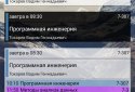 Raspisashka screenshot 5
