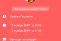 Audienza: Planning meetings screenshot 3