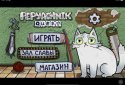 Pepyachnik Quest screenshot 2
