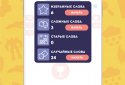 Английский для Начинающих: LinDuo HD screenshot 7