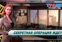 Трамп: Русский cлед! Квест и Поиск предметов [RU] screenshot 2