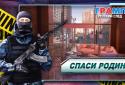 Трамп: Русский cлед! Квест и Поиск предметов [RU] screenshot 3