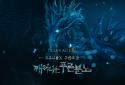 Lineage 2 M (19) screenshot 1