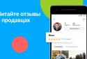 Avito: cars, jobs, apartments, services, things screenshot 5