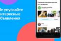 Avito: cars, jobs, apartments, services, things screenshot 6