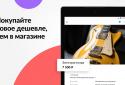 Avito: cars, jobs, apartments, services, things screenshot 8