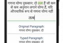 Typing Speed Test - Typing Master Offline screenshot 7