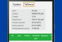 Калькулятор ипотеки ❌➕ screenshot 2