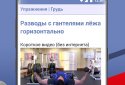 Твой Тренер: программы тренировок в зале и дома screenshot 4