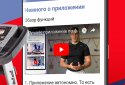 Твой Тренер: программы тренировок в зале и дома screenshot 6