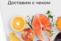 SaveTime доставка продуктов и еды на заказ на дом screenshot 2
