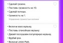 Commands for Alisa screenshot 4