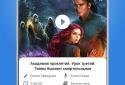 Плеер для аудиокниг бесплатно 2020 screenshot 4