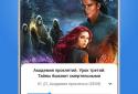 Плеер для аудиокниг бесплатно 2020 screenshot 5