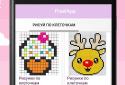 Pixel-App-art draw on the cells in the notebook screenshot 3