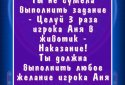 Рулетка - Колесо Желаний ~ 18+ 21+ Для Взрослых screenshot 8