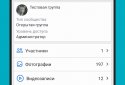 VKHelper - cleaner for VK (friends, communities) screenshot 2