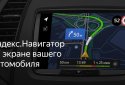 Yandex.Cars with support for Bosch screenshot 1