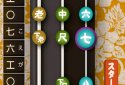 BEGIN's Uta San-Shin screenshot 3