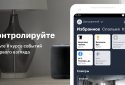 MTS Smart Home screenshot 1