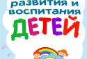 Audio fairy tales for raising children toddlers at night screenshot 1