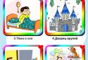 Audio fairy tales for raising children toddlers at night screenshot 3