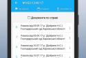 Court sessions and registry (Ukraine) screenshot 5