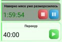 Just a timer screenshot 4