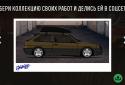 LS Garage-Garage tuning simulator screenshot 8