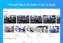 Wellbell-fitness at home screenshot 10