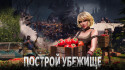Doomsday: Last Survivors screenshot 5