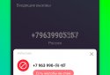 Антиспам: Kaspersky Who Calls screenshot 2