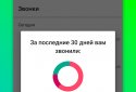 Антиспам: Kaspersky Who Calls screenshot 6
