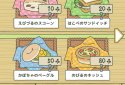旅かえる screenshot 9