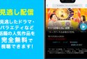 TVer　テレビ動画視聴アプリ　ドラマやアニメのテレビ動画を見逃し配信！無料でテレビ番組の動画見放題 screenshot 2