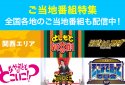 TVer　テレビ動画視聴アプリ　ドラマやアニメのテレビ動画を見逃し配信！無料でテレビ番組の動画見放題 screenshot 4