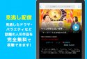 TVer　テレビ動画視聴アプリ　ドラマやアニメのテレビ動画を見逃し配信！無料でテレビ番組の動画見放題 screenshot 7