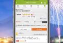 Rakuten Travel screenshot 3
