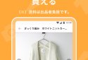PayPayフリマ - かんたん・安心フリマアプリ screenshot 3