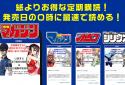 マガポケ - 人気マンガが無料で読める、週刊少年マガジン公式コミックアプリ「マガジンポケット」 screenshot 5