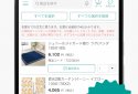 ニトリアプリ　家具・インテリアの欲しいが見つかる！家具やインテリアのコーディネートも解決 screenshot 5
