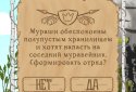 Мурашки screenshot 3