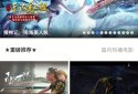 华语大全 - 中文影视 screenshot 5