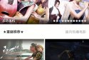 华语大全 - 中文影视 screenshot 6