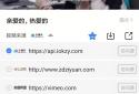 华语大全 - 中文影视 screenshot 7