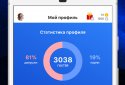 My Guests - Activity on the Vk page screenshot 5