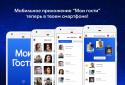 My Guests - Activity on the Vk page screenshot 7
