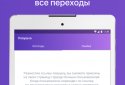 Guests and Statistics from VKontakte screenshot 10