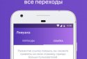 Guests and Statistics from VKontakte screenshot 3
